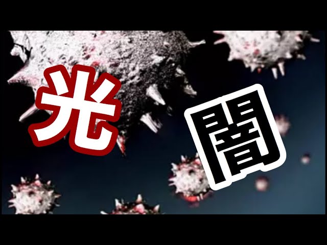 サマナーズウォー 光闇異界sssダンジョン攻略パテ Youtube