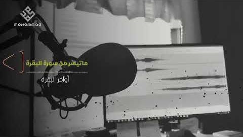 تلاوة خاشعة || الشيطان يعدكم الفقر ويأمركم بالفحشاء                                 #اهل_القرآن