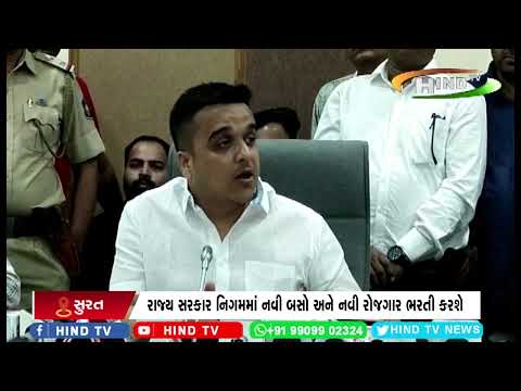 માર્ગ વાહન વાહન વ્યવહાર મંત્રી દ્વારા નિગમ ભરતી અંગે મહત્વનું નિવેદન