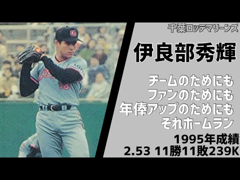 12球団最後のシーズン200奪三振達成者応援歌メドレー