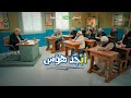 أبو سامي يغشش أبو جمعة في امتحان اللغة العربية أبجد هوس أبو سامي يغشش أبو جمعة في امتحان اللغة العربية أبجد هوس