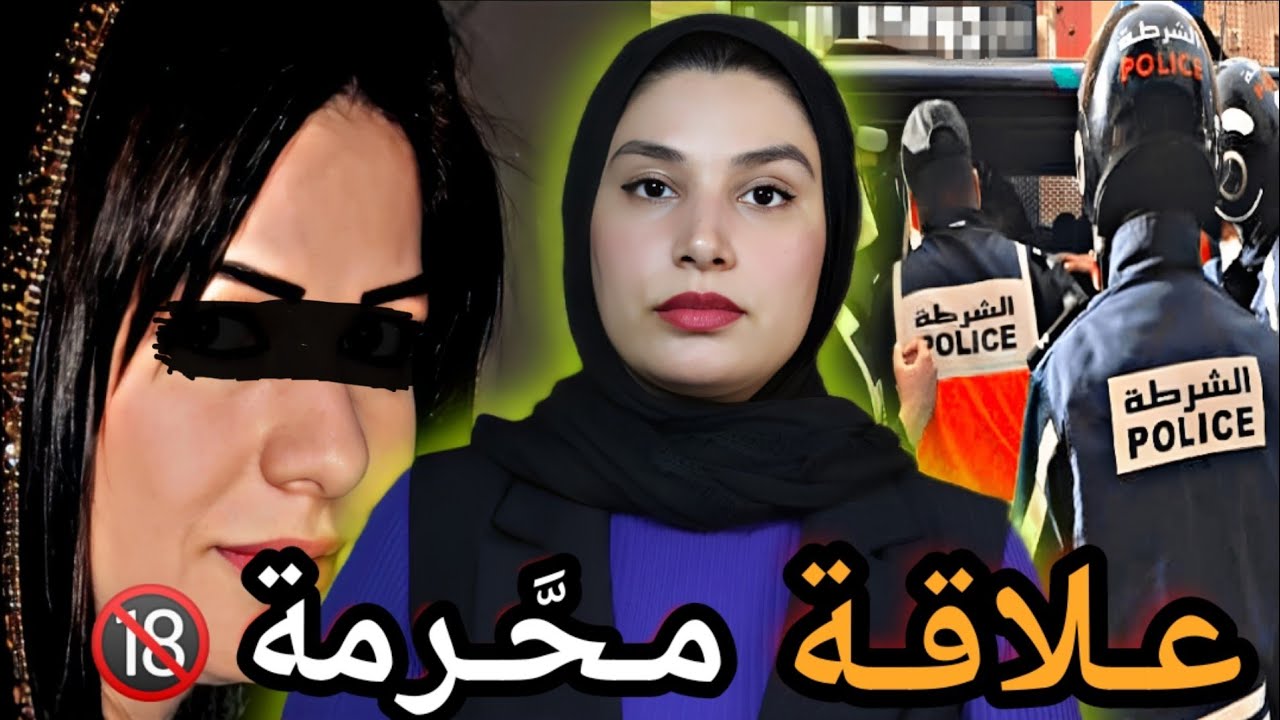 قضية زهور الدكالية🇲🇦شكون صفاها ليها هي و بنتها⁉️النهاية كتصدم