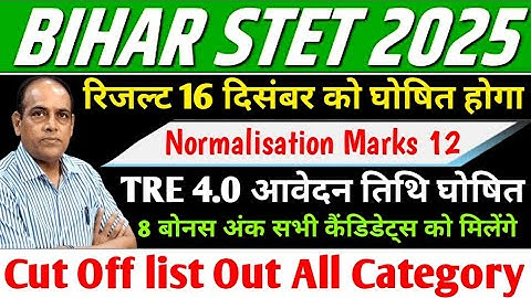BIHAR STET RESULT OUT🎯DATE || BIHAR STET CUT OFF 2025 || BIHAR STET BONUS MARKS #BIHAR_STET_RESULT