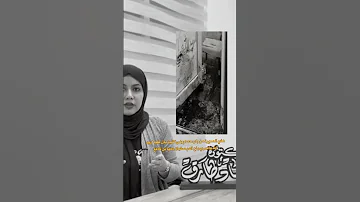 جديد تم نشر مكان مقتل الدكتوره بان زياد طارق بان زياد طارق قضية رأي عام 