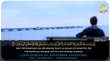 وان يمسسك الله بضر فلا كاشف له إلا هو - القارئ تامر الشاذلى