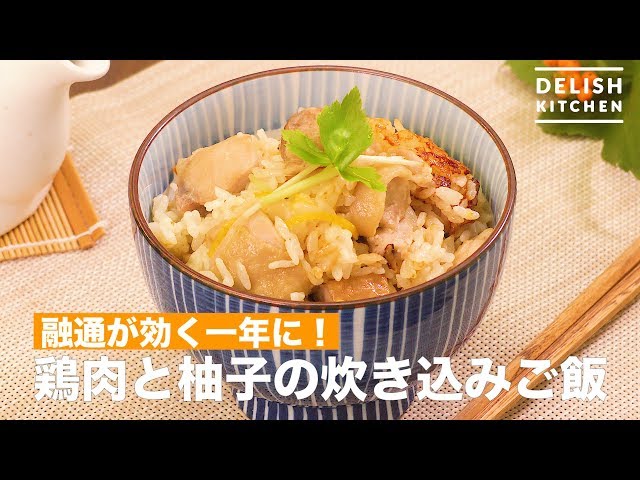 炊き込みご飯 sddefault.jpg