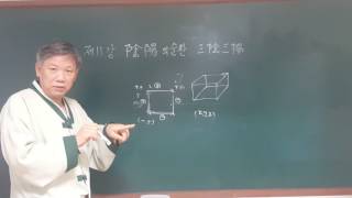 음양의순환 삼음삼양1부