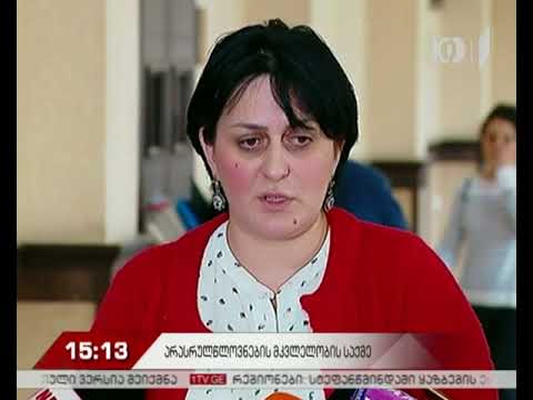 მოზარდების მკვლელობის საქმეზე მოსამართლე გადაწყვტილების მისაღებად ემზადება