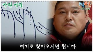 [1박2일 스페셜]  대쪽같은 대주작가의 그림실력! 🤣 