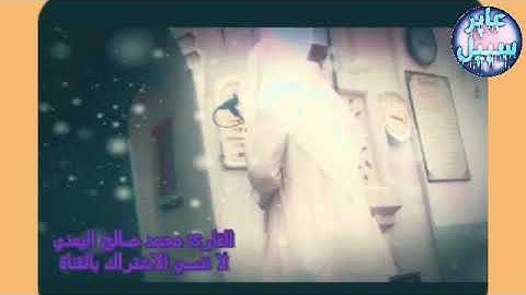 القارئ محمد صالح اليمني سورة (ق) تلاوة مؤثرة