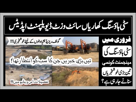 Citi Housing Kharian | Site Visit and Latest Development Updates | NOC Status & Golf Residencia File