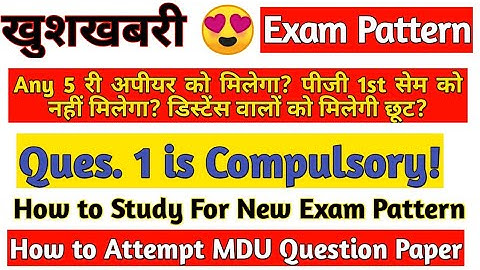 MDU Exam Pattern Relaxation ||How to Study for MDU Exam Pattern || How to Attempt MDU Question Paper