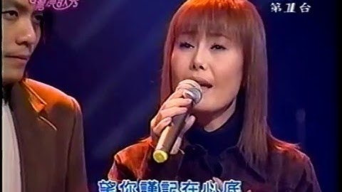2003-01-29 夢中的情話 江蕙+阿杜