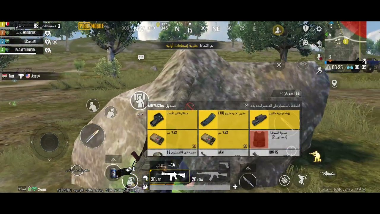 ببجي موبايل