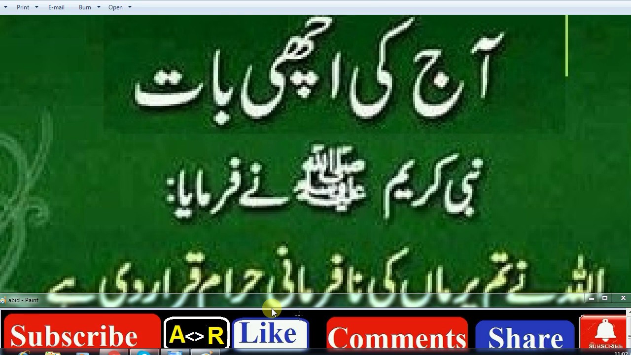 Hazrat Muhammaad S A W Ka Farman Hai Youtube