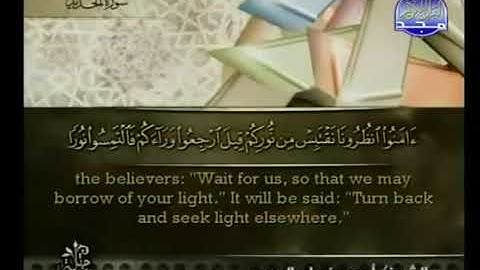 سورة الحديد بصوت أحمد بن علي العجمي Surat Al Hadid HQ
