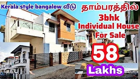individual house in tambaram | bungalow for sale in chennai | house sale in chennai with price | 58L