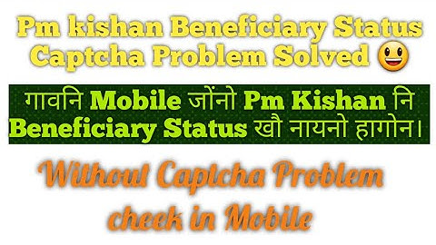 Pm kishan Beneficiary Status Check |mobile Captcha Problem solved|@Easy Informative