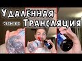 ТРАНСЛЯЦИЯ: Ответы на вопросы подписчиков 一 Удалённая трансляция из Женевы (от 07.04.2019)