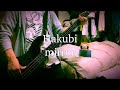 Hakubi - mirror ベース 弾いてみた