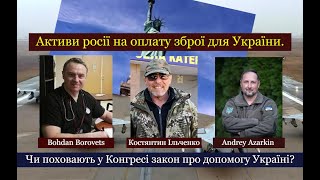 Ленд-ліз 2 - реально? Маніпуляції, щодо кредитів США. Трамп: «Україна не повинна повертати гроші».