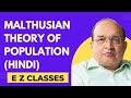 Malthusian Theory of Population (HINDI)