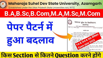 Msdsu azamgarh exam pattern 2025| maharaja suheldev university azamgarh exam date 2025| msdsu exam