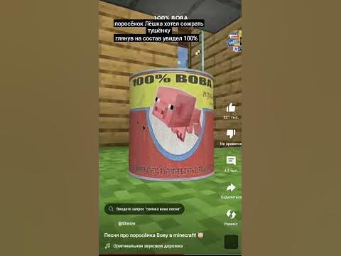 Поросёнок - YouTube