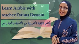 Arabic writing training