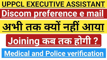 uppcl executive assistant | discom preference mail abhi tak kyo nahi aaya | joining kab tak?