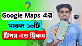 10 Awesome Tips And Tricks Of Google Maps Google Maps Tips And Tricks In Bangla
