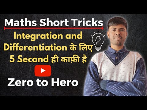 How to Solve Integration & Differentiation Question in 5 Second - YouTube
