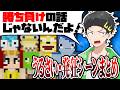 陰キャ転生の屁理屈にひまじん発狂＿ うるさい・発狂シーンまとめ【50人クラフトまとめ】