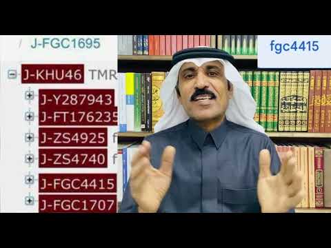 التحور 4415 الياس بن مضر والقشة التي قصمت ظهر البعير