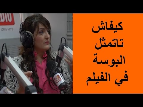 نرجس الحلاق مع مومو كيفاش تاتمثل الة في الفيلم