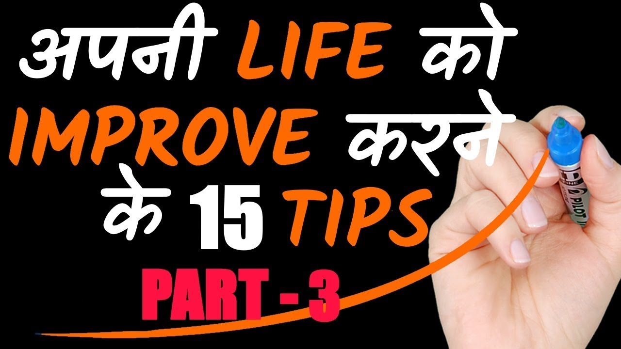 15 tips to improve yourself - Part 3 - YouTube
