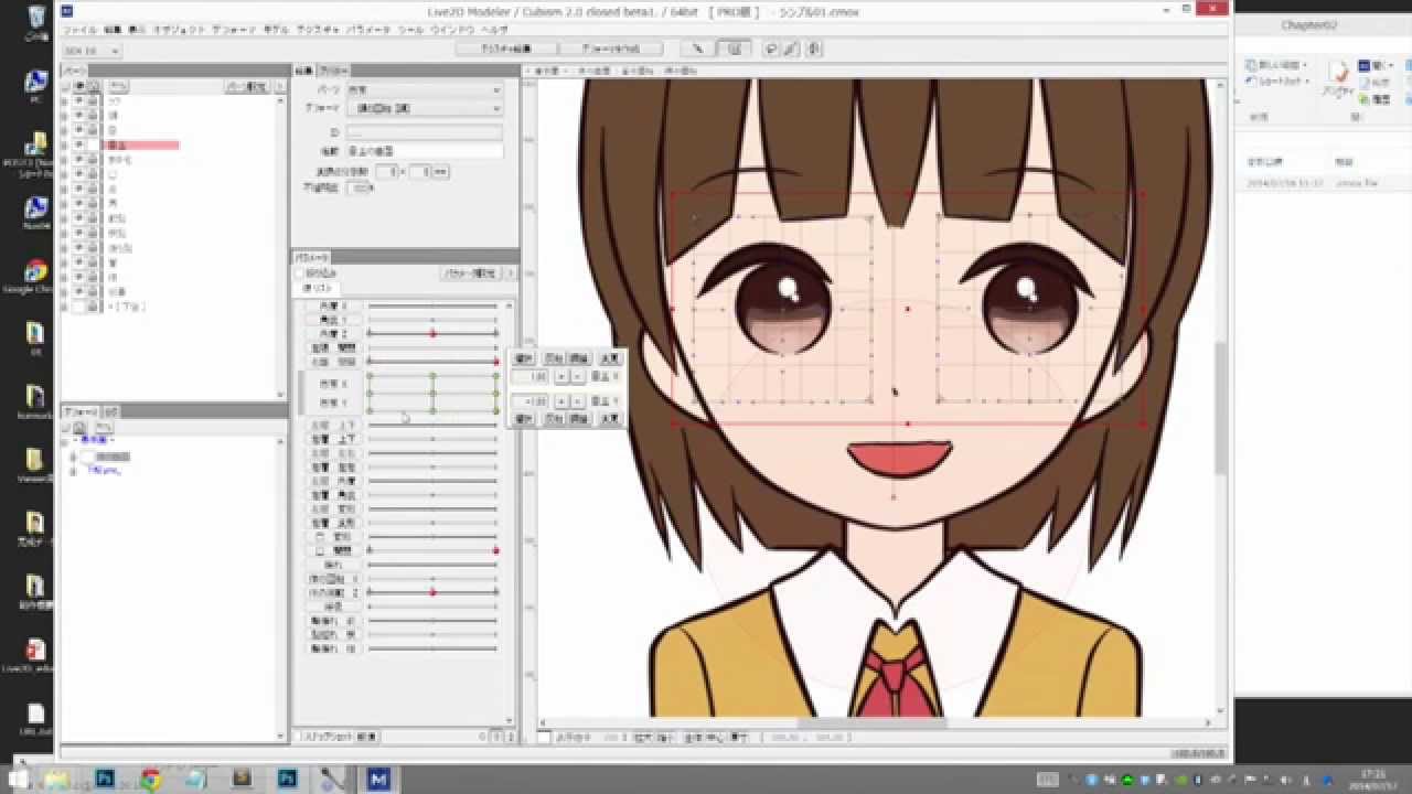 Live2d実習講座 Chapter 2 変形の仕組みを理解する Youtube