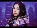 【忱宴】CITY HUNTER ~愛よ消えないで~(cover:小比類巻かほる)