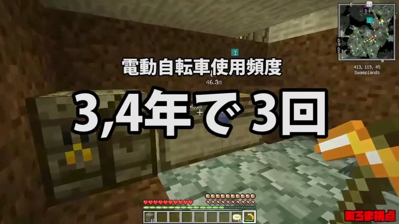 マイクラ 自転車