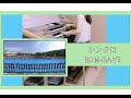 シンクロBOM-BA-YE　「ウォーターボーイズ」より　エレクトーン