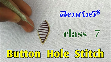 Button Hole Stitch in telugu | బటన్ హోల్ స్టిచ్ సులువుగా నేర్చుకోండి | Aari Maggam work Basics
