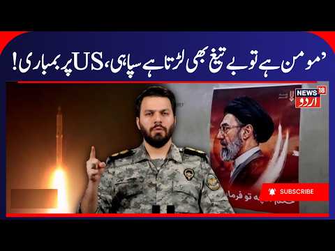 Iran Ends 'Proportionate Response' Doctrine After U.S. Strikes Gulf Tankers! Breaking News | N18G