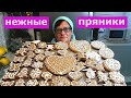 Простые пряники к праздникам.