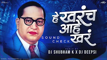 He Kharach Ahe Khar (Soundcheck) DJ Shubham K & DJ Deepsi | bhim jayanti non stop dj song 2023