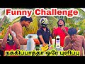 Funny challenge     funny challengechallange friends tamil.