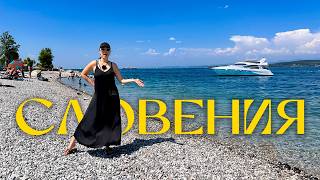 Вся правда о море в Словении: Стоит ли ехать в Копер?