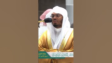 يوم لا ينفع مال ولا بنون ~ تلاوة خاشعة للشيخ ياسر الدوسري من صلاة الفجر اليوم - التلاوة كاملة بالوصف
