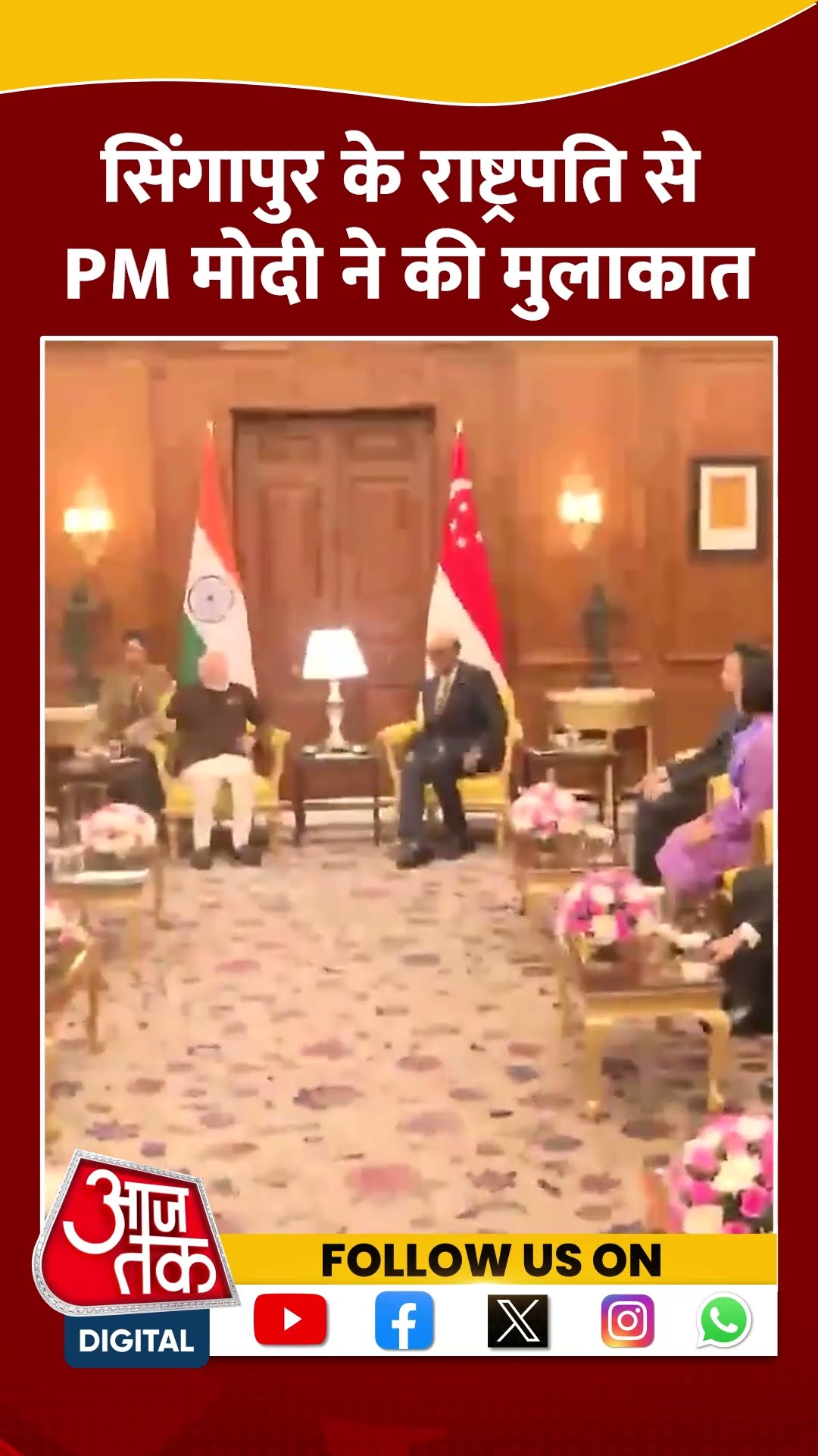 Singapore के President से PM Modi ने की मुलाकात #shorts #viral #shortvideo #singaporepresident