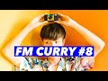 咖喱電台#8 不開心就說出來吧！｜FM CURRY