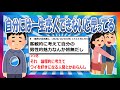 【2chまとめ】自分には一生恋人できないと思ってる【ゆっくり】